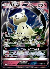 Mimikyu GX #38 Prices | Pokemon Japanese Fairy Rise | Pokemon Cards