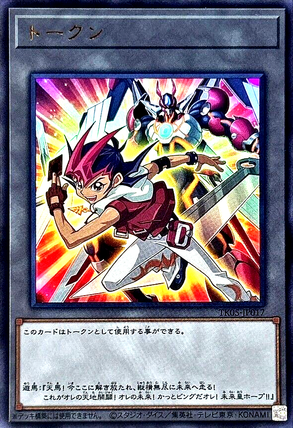 Yugioh Yuma Tsukumo Token TK05-JP017 Ultra Rare Card Japanese