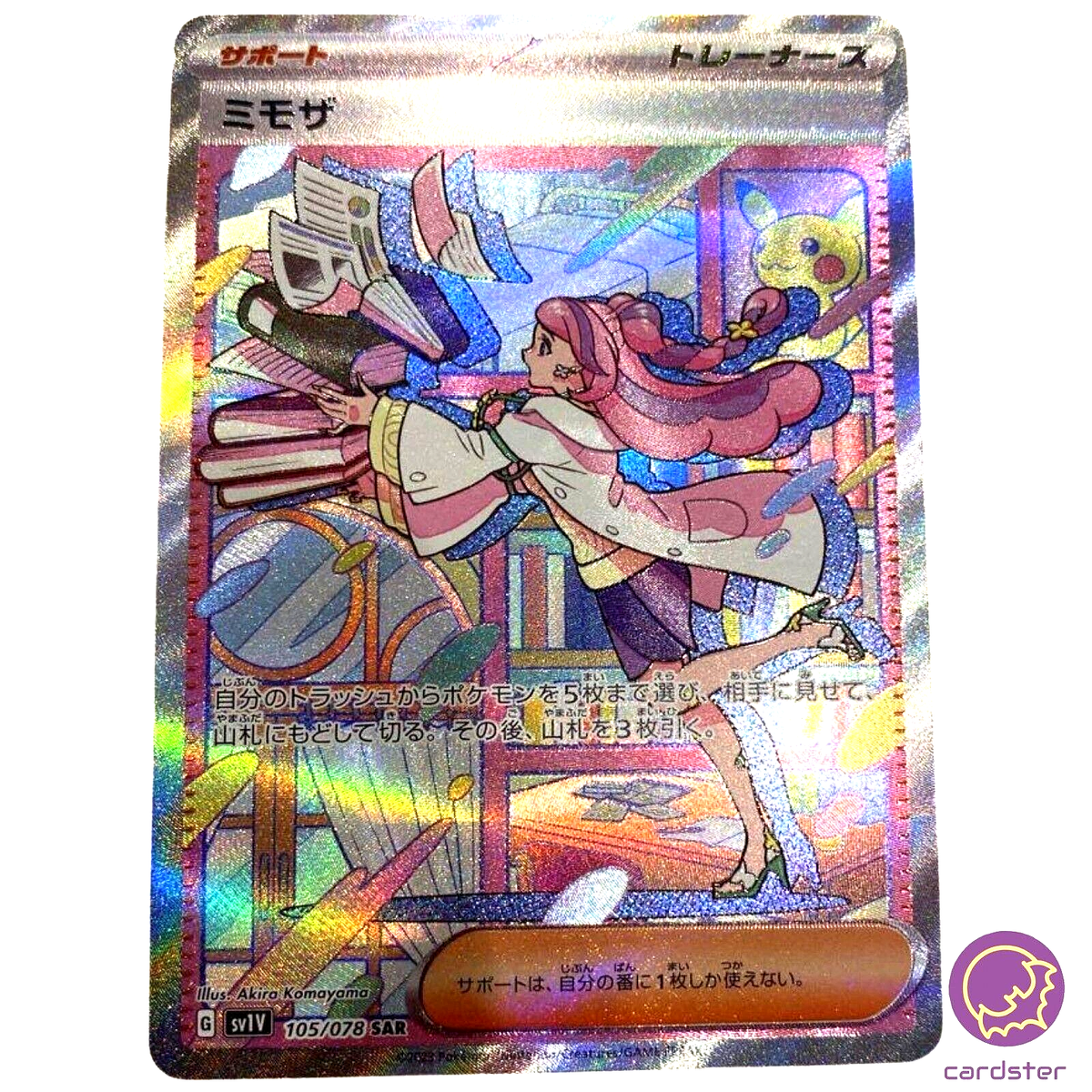 PSA10ミモザ PSA10 ミモザ SAR SV1V 105/078 バイオレットex SAR 105