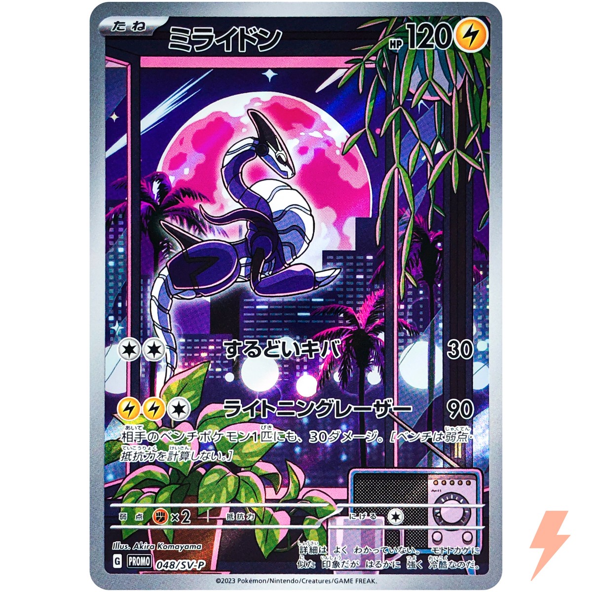 Miraidon 048/SV-P 