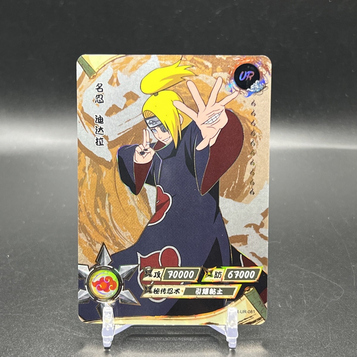 Deidara NR-UR-081 Naruto Kayou Card | eBay