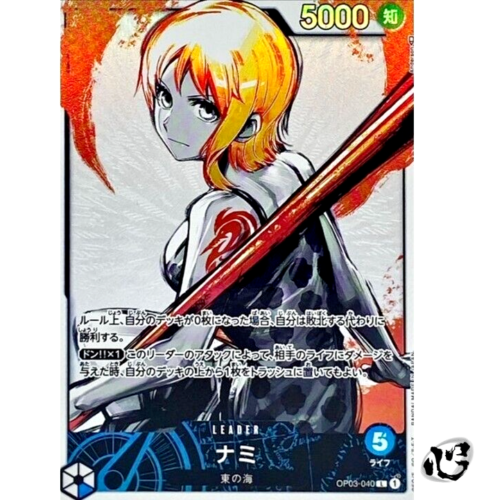 Nami Alt art OP03-040 (Leader) Parallel Pillars of Strength ONE