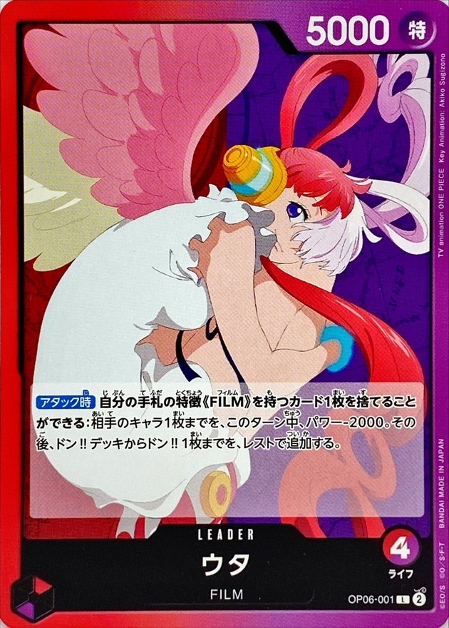 Onepiece Card Uta L OP06-001 op06 Wings Of The Captain Japanese | eBay