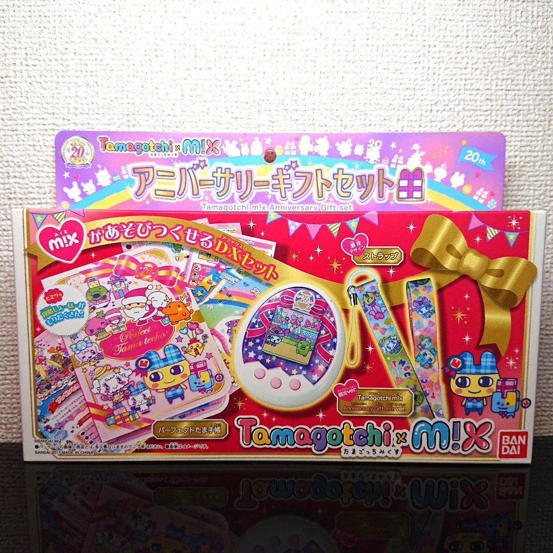 Tamagotchi Mix M!X 20th Anniversary Gift DX Set W/ Strap