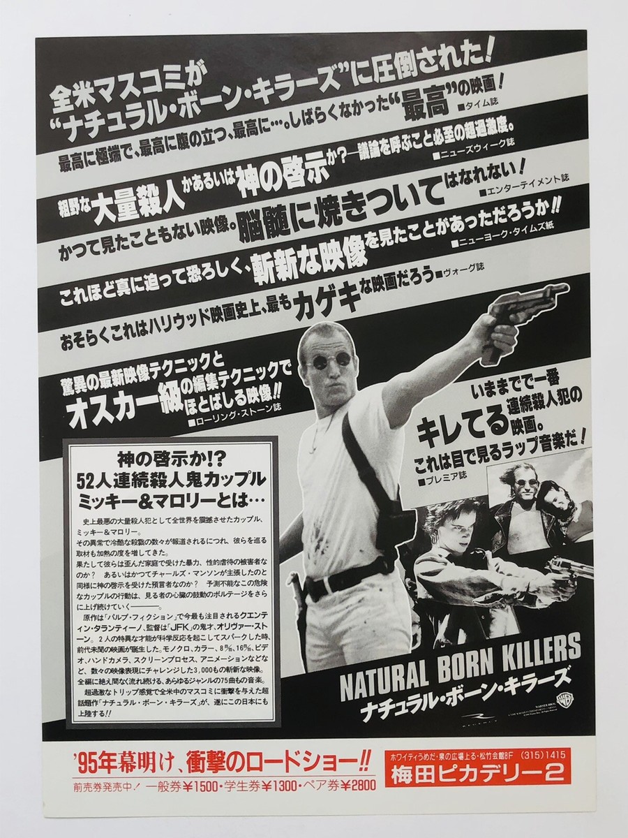 Natural Born Killers Quentin Tarantino Woody Harrelson movie flyer