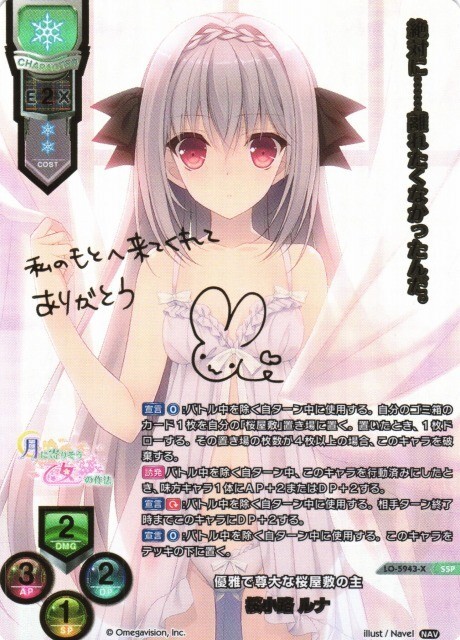 Lycee Overture Navel 2.0 Booster Box Japanese [US SELLER] | eBay