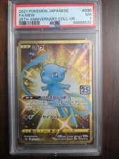 Mew 030/028 S8a: 25th Anniversary Collection Holo (Japanese) for