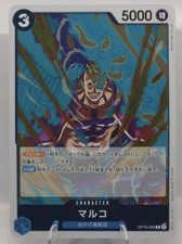 Marco OP10-055 Prices | One Piece Japanese Royal Blood | One Piece