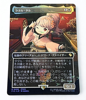 Tataru Taru Chocobo Track Foil MTG FINAL FANTASY Japanese NM | eBay