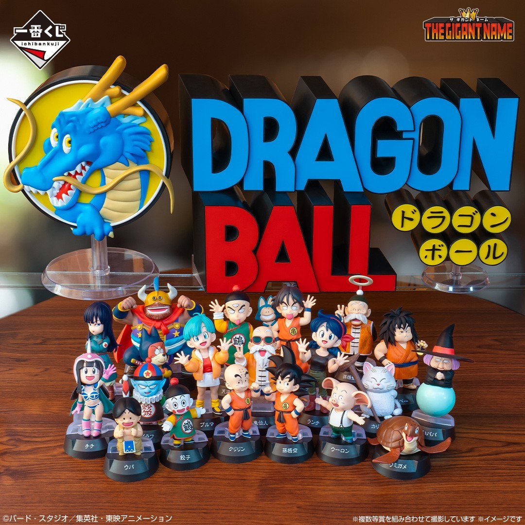 Bandai Ichiban Kuji Dragon Ball L.O Prize THE GIGANT NAME Dragon