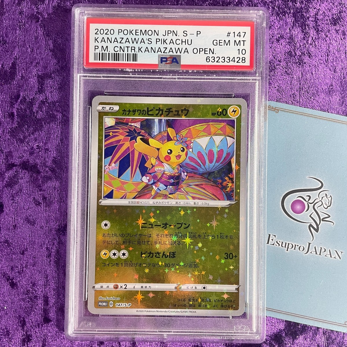 PSA10ケース傷】カナザワのピカチュウ 147/S-P カナザワのピカチュウ