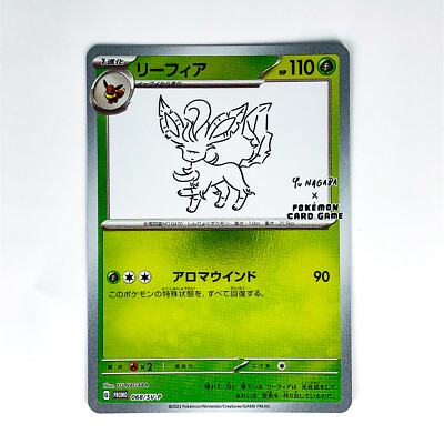 Leafeon 068/SV-P Yu Nagaba Promo - Pokemon Card Japanese Scarlet
