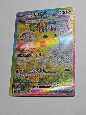 Pikachu ex SAR 132/106 Sv8: Super Electric Breaker Holo ( Korean