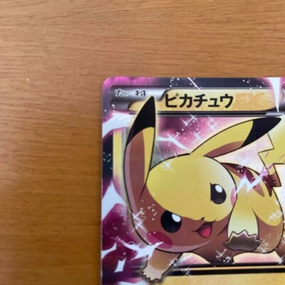 Pokemon Card Pikachu EX 008/027 RR CP2 Legendary Shine Japanese | eBay