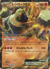 N #180 Prices | Pokemon Japanese Best of XY | Pokemon Cards