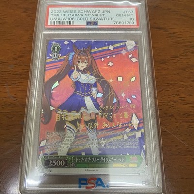 PSA 10 SP Daiwa Scarlet Uma Musume Pretty Derby WS JP Weiss