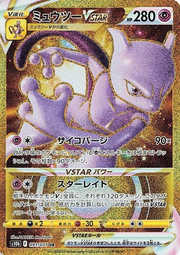 Pokemon JAPANESE Dragonite VSTAR (カイリューVSTAR) 050/071 RRR