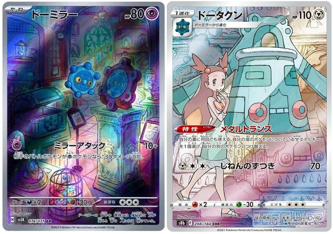 Pokemon Card Bronzong AR & Bronzong CHR set 074/071 sv5K 208/184
