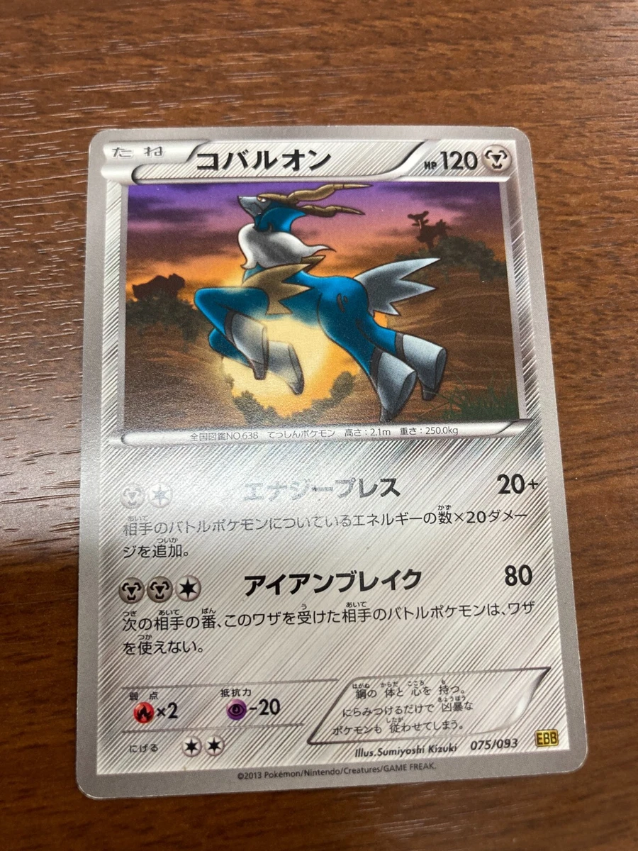 Las mejores ofertas en Cobalion 075/093 Ex Battle Boost | eBay