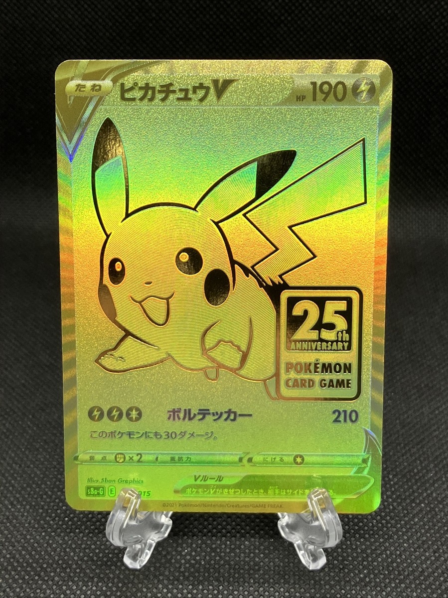 Pikachu V 001/015 s8a-G 25th Anniversary Golden Box Promo 2021