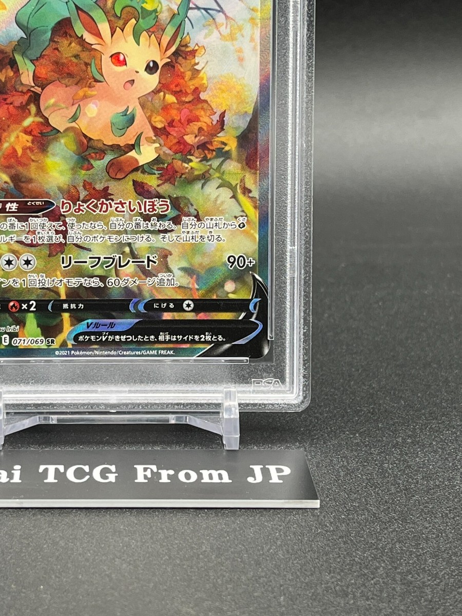 PSA 10 Leafeon V 071/069 SR SA Eevee Heroes Alt Art 2021 Pokemon
