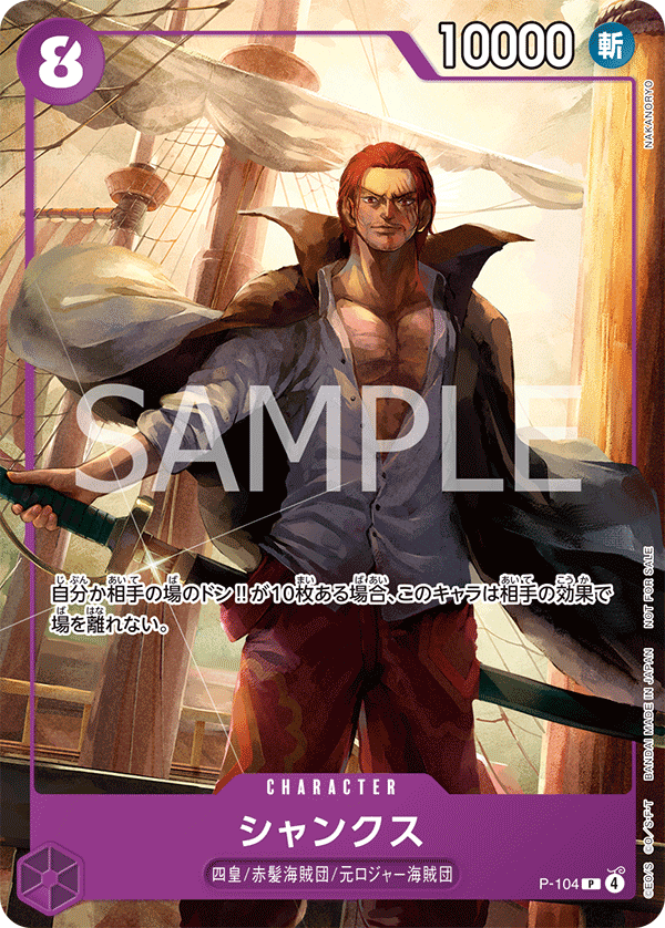 One Piece Mcdonald's 2025 Promo Card Game Complete Set Japanese