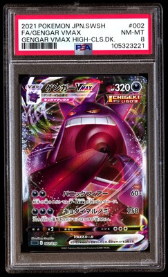 PSA8】ポケモンカード トップサン vs ゲンガー GENGAR Gengar [Blue