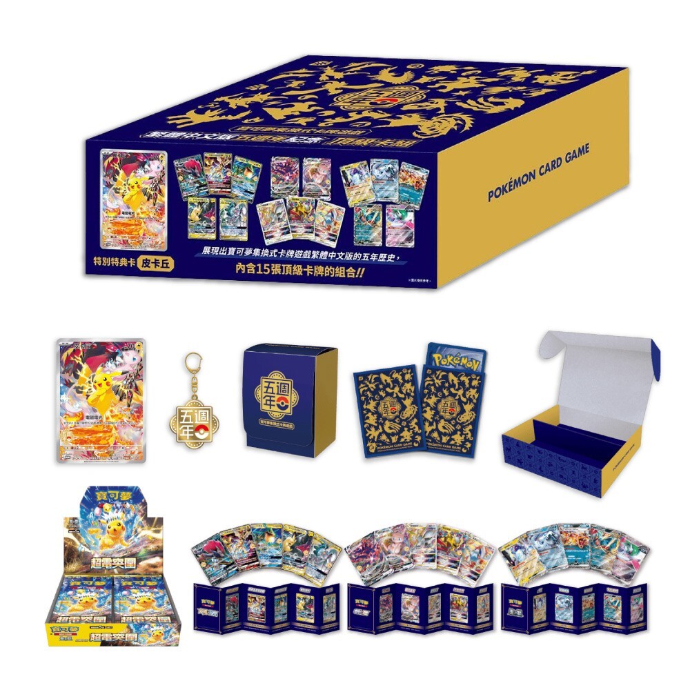 Pokemon Pikachu 153/SV-P Promo New 5th Anniversary Box Traditional