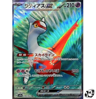 Latias ex SR 078/064 SV7a Paradise Dragona Pokemon Card Game