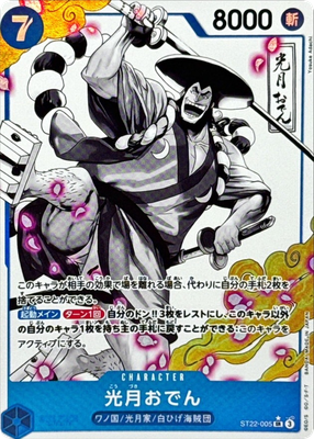 Kozuki Oden SR ST22-005 Parallel Starter Deck Ace Newgate One