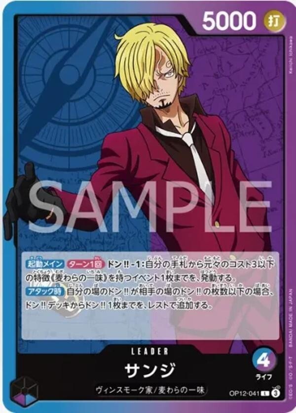 ONE PIECE Card Game Legacy of the Master OP12 OP-12 Box Japanese