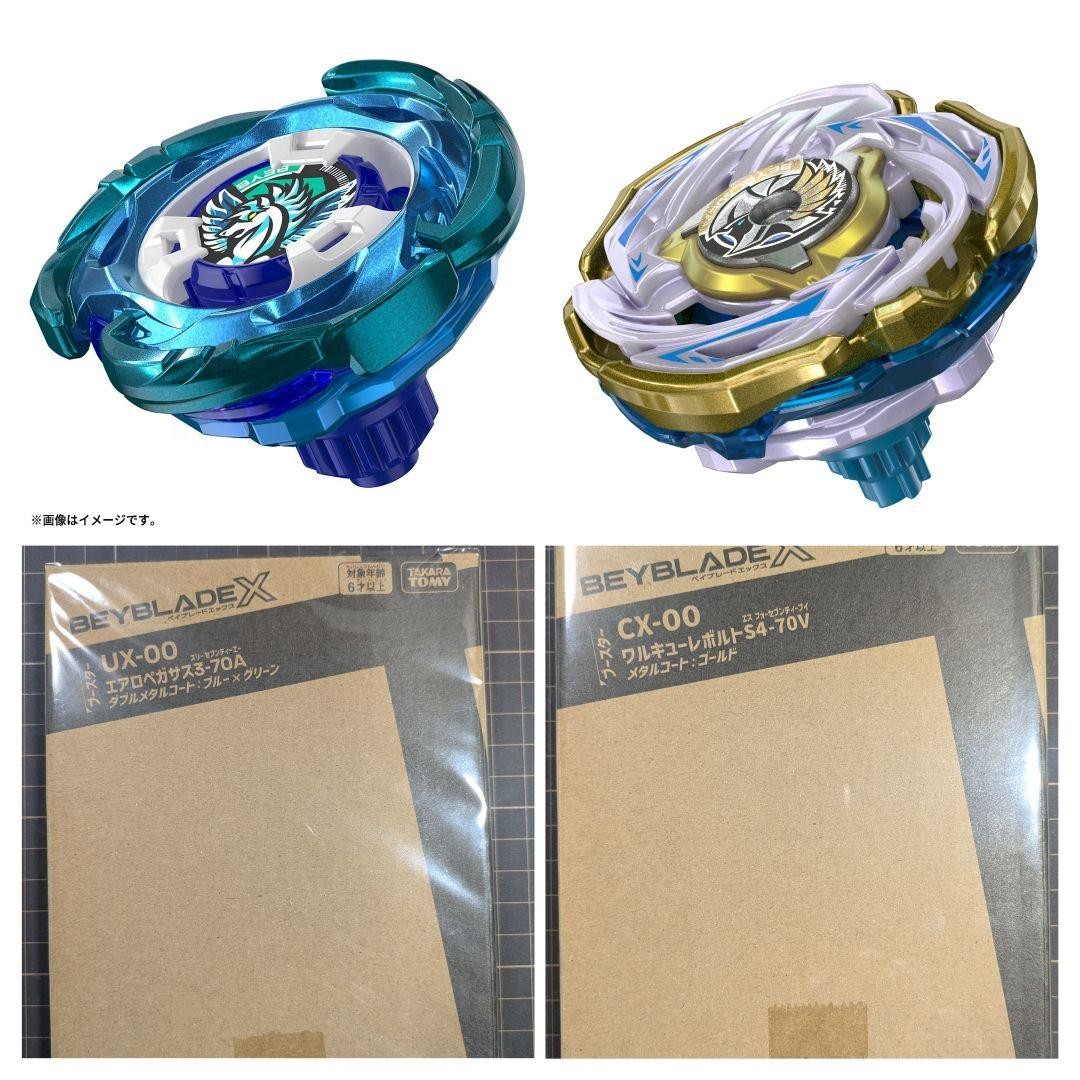 US DUTY FREE】BEYBLADE X Valkyrie Volt S4-70V Metal Coat Gold