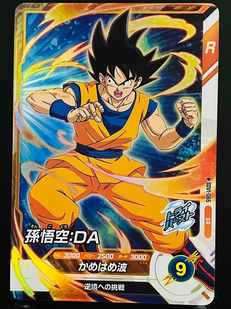 Dragon Ball Super Divers card Son Goku DA SR SDV1-065 Japanese | eBay