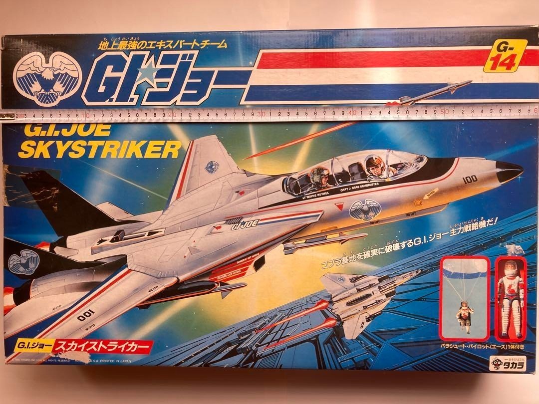 G.I. Joe Sky Striker Action Figure Airplane Toy Hobby 1986 Hasbro