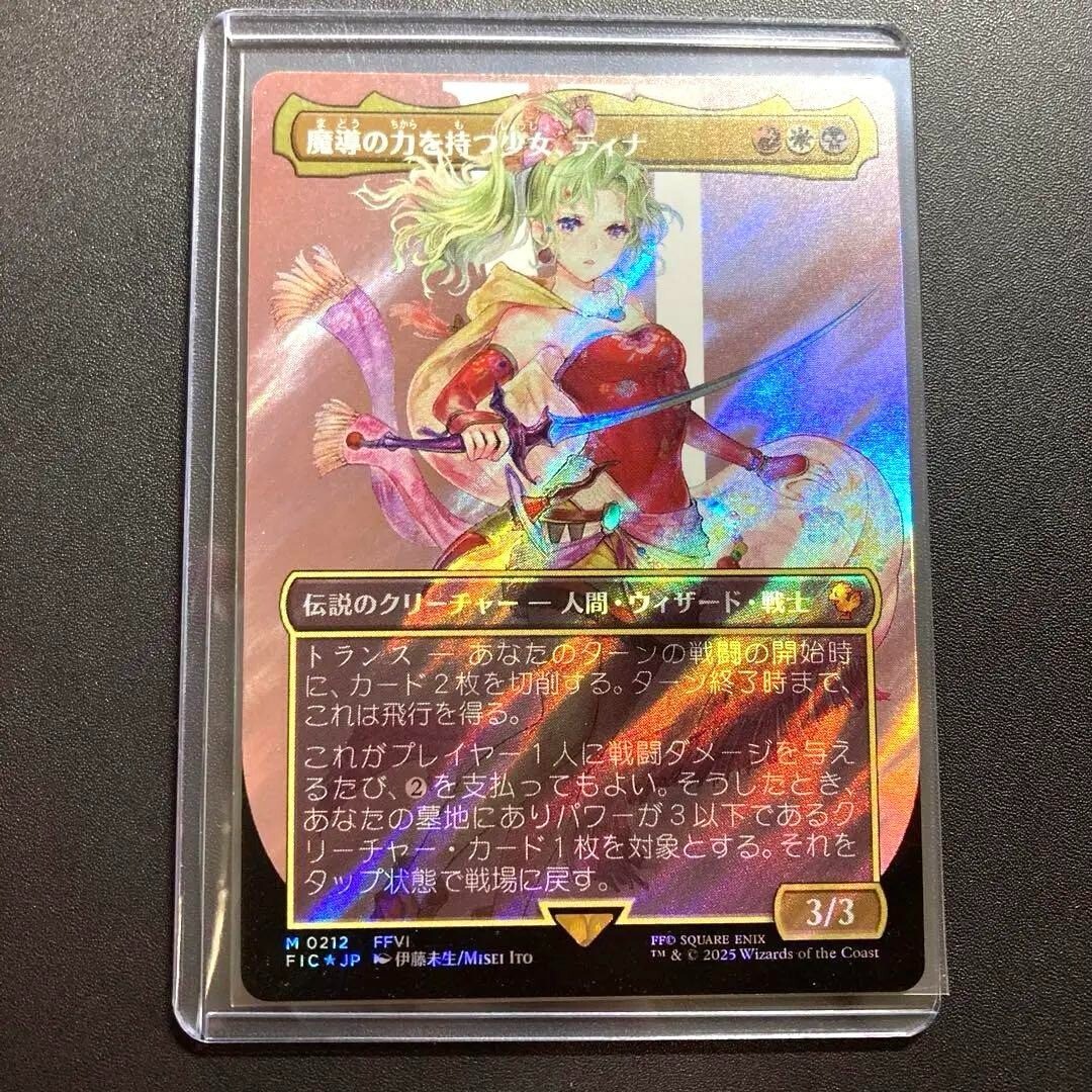 Terra Herald of Hope Surge-Foil Borderless 212 MTG Final Fantasy