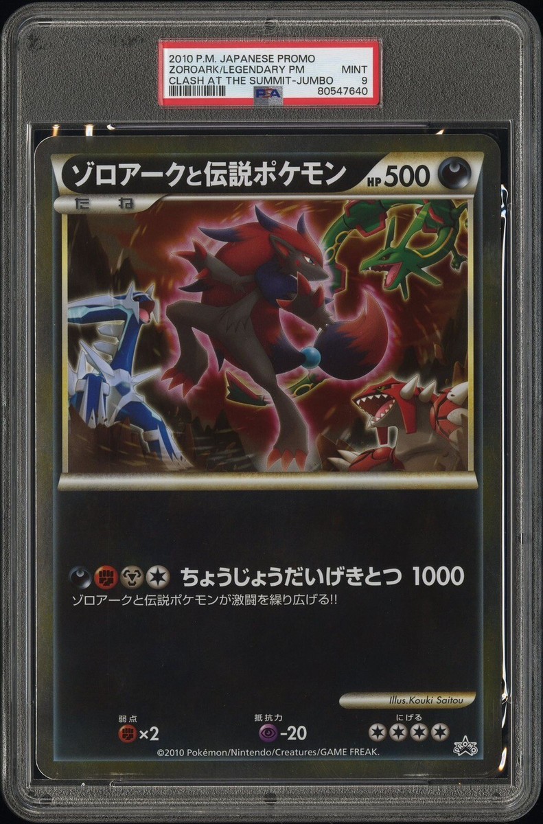 PSA 9 Zoroark Legendary Pokemon Japanese Clash at the Summit Jumbo