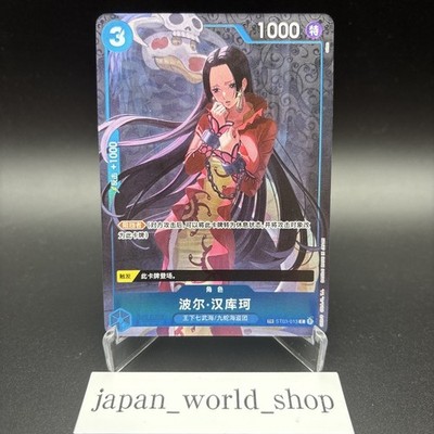 Boa Hancock ST03-013 C OP06 Treasure Rare One Piece Card Game NM