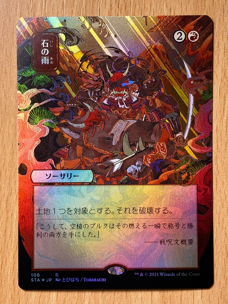 MTG ヤヴィマヤのうろ穴 日本語 UDS MTG ヤヴィマヤのうろ穴UDS