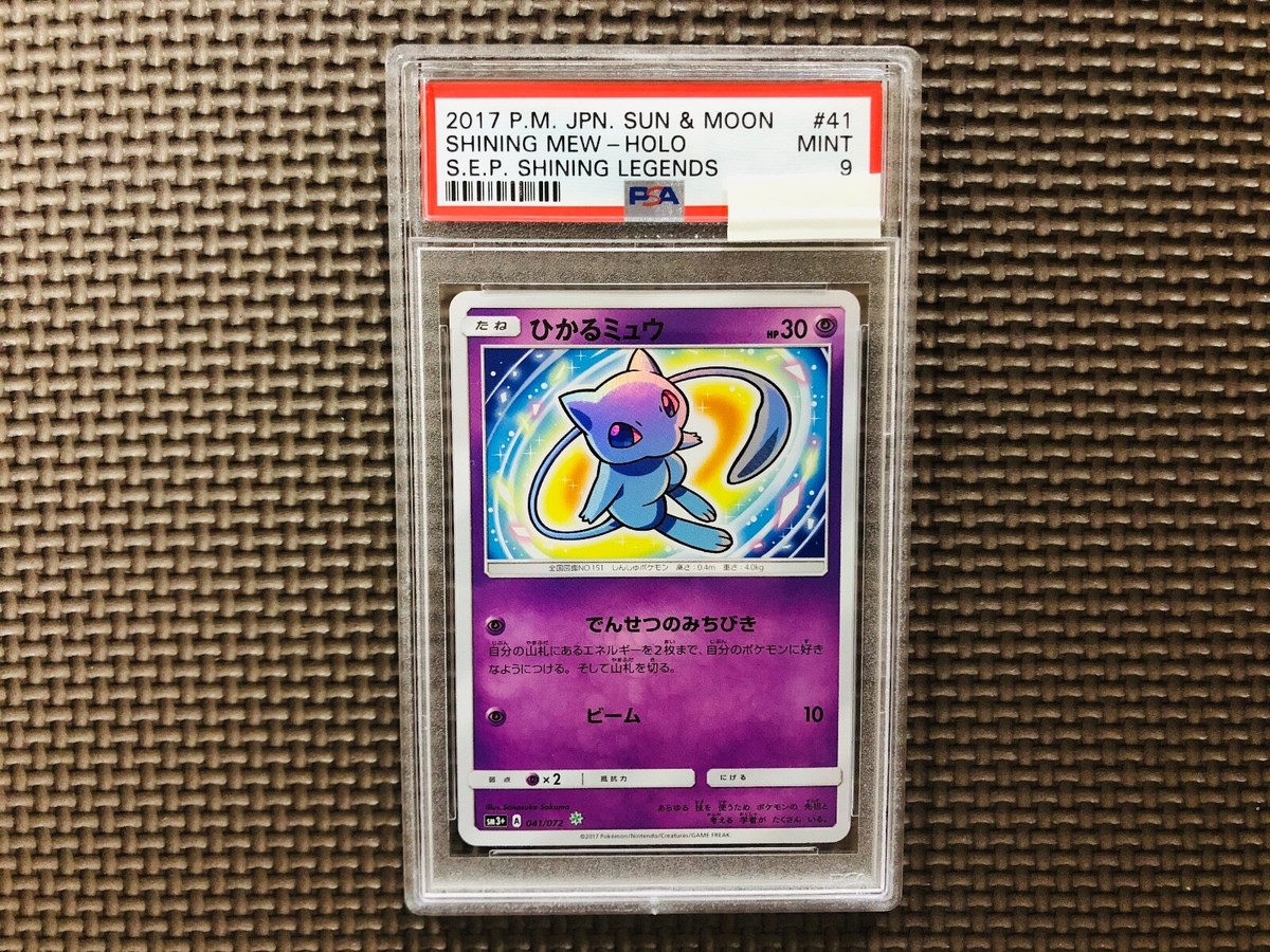 PSA 9 Mint] Pokemon Cards Japanese Shining Legends Mew Holo 041