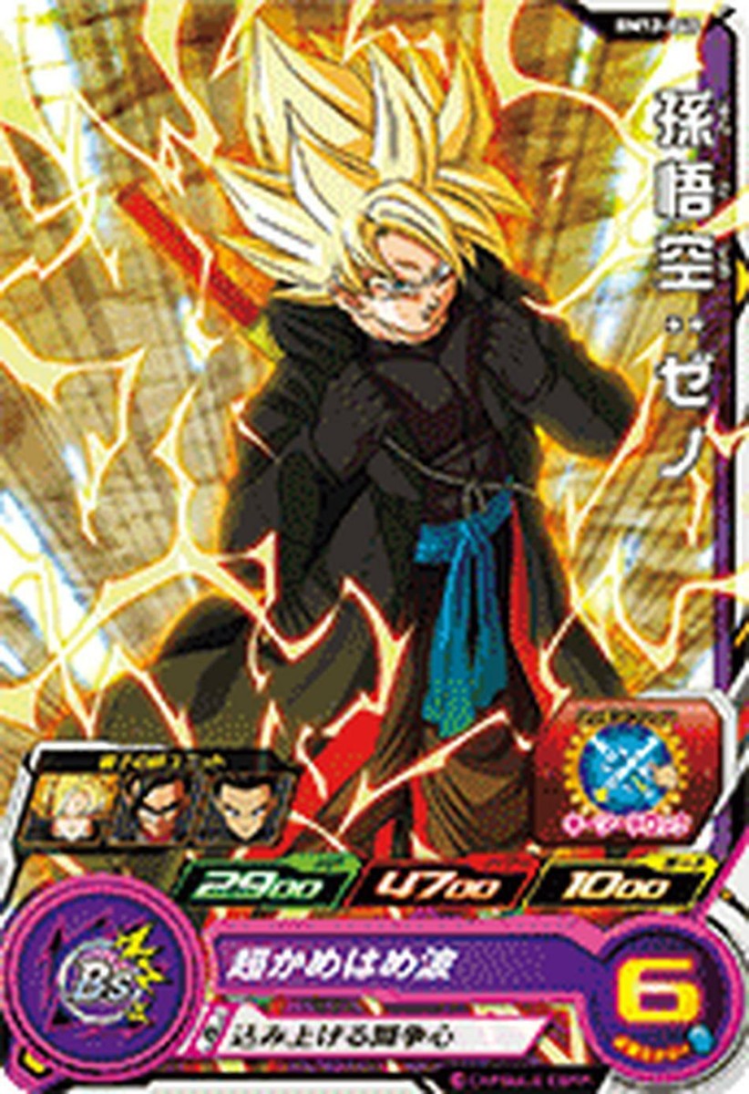 ドラゴンボールカード 2011 DRAGON BALL SON GOKU HEROES 4 #08 Super