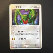 Rayquaza #3/S-P Prices | Pokemon Japanese Promo | Pokemon Cards