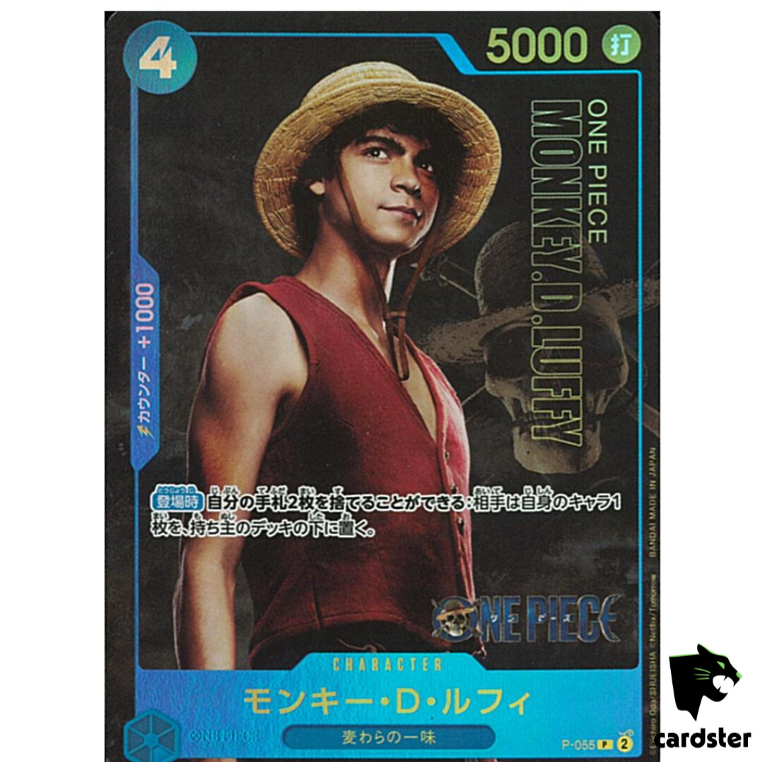 Monkey D Luffy P-055 PROMO Live Action Edition One Piece Card