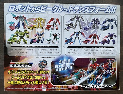 Takara Tomy Transformers Japan EZ Collection SP2 DECEPTICON SET