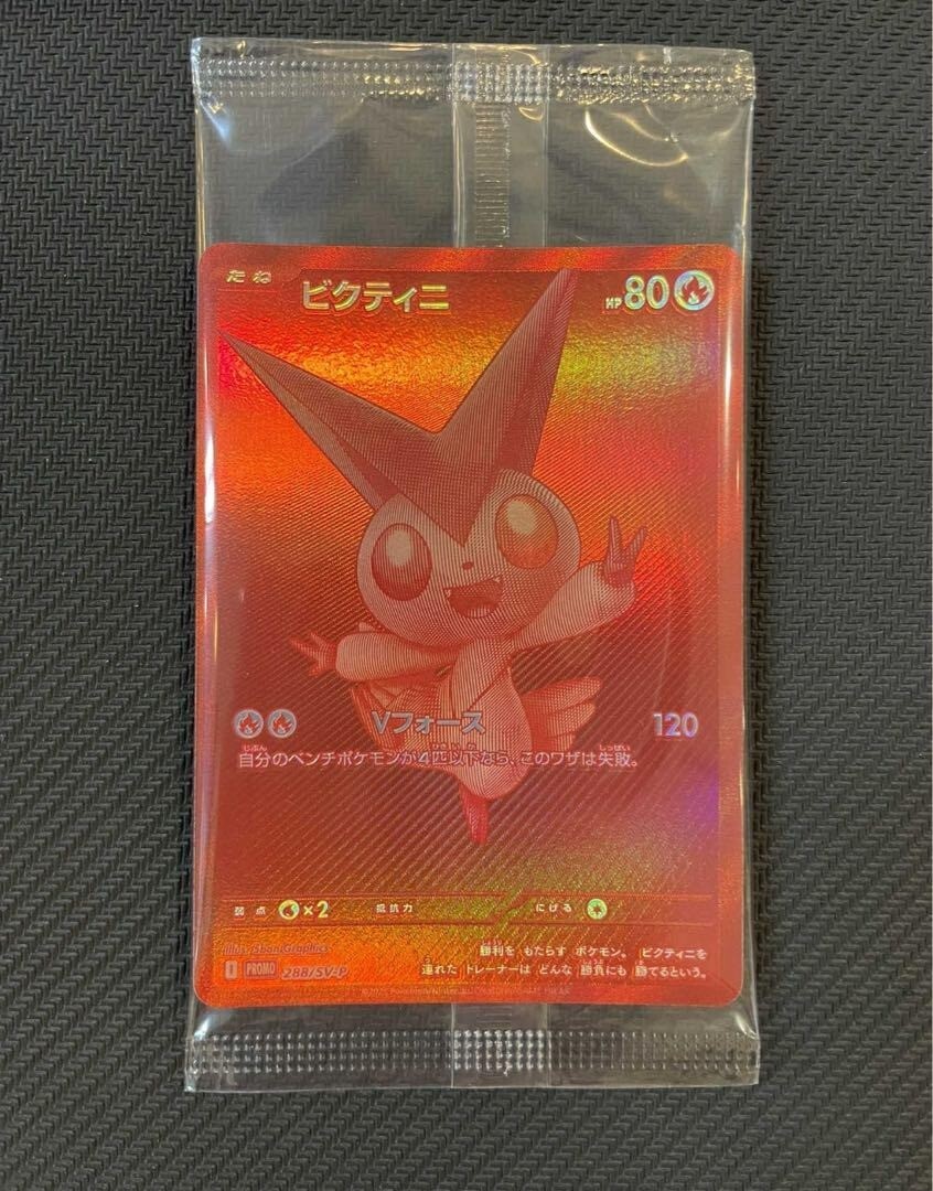 Victini BWR 288/SV-P Competition Top Prize 2025 Pokemon Card