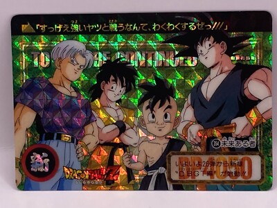 希少・レア】DBZカードダス 祝NO.1000 ドラゴンボールZ NO.354 希少