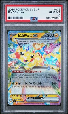 2024 POKEMON JAPANESE SV8 #33 PIKACHU EX PSA 10 | eBay