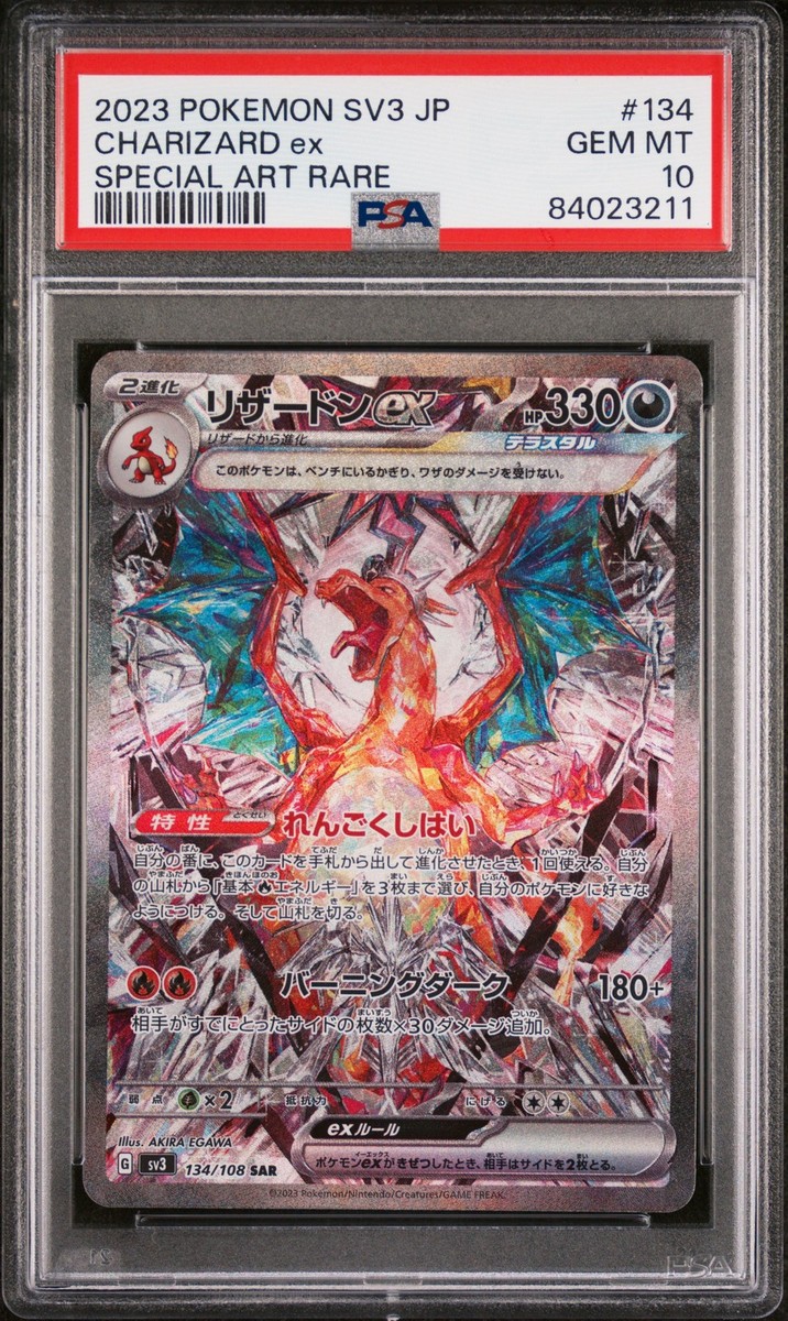 PSA 10 GEM MINT JAPANESE POKEMON 2023 CHARIZARD ex 134/108 SAR
