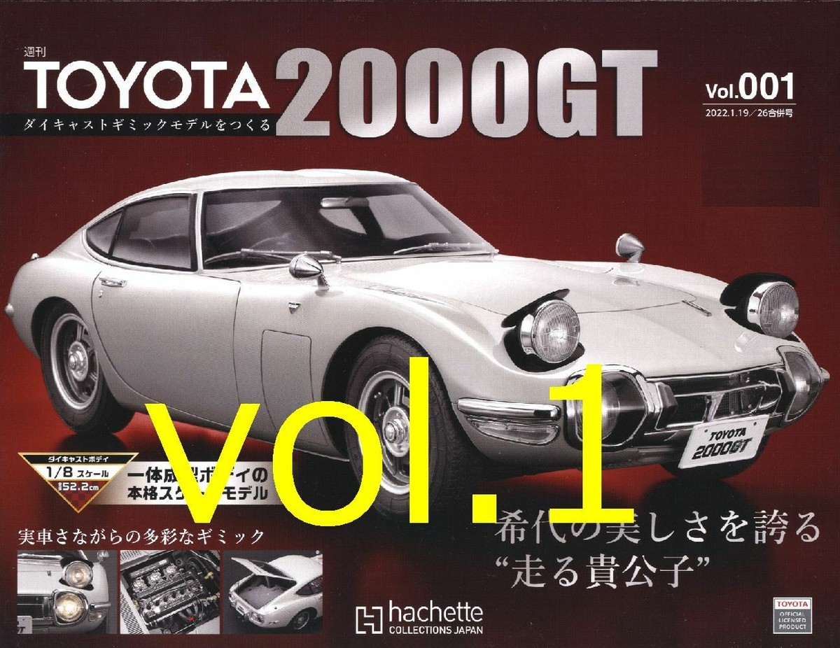 MODEL] Weekly Toyota 2000GT #1 Hachette 1/8 1:8 dicast | eBay
