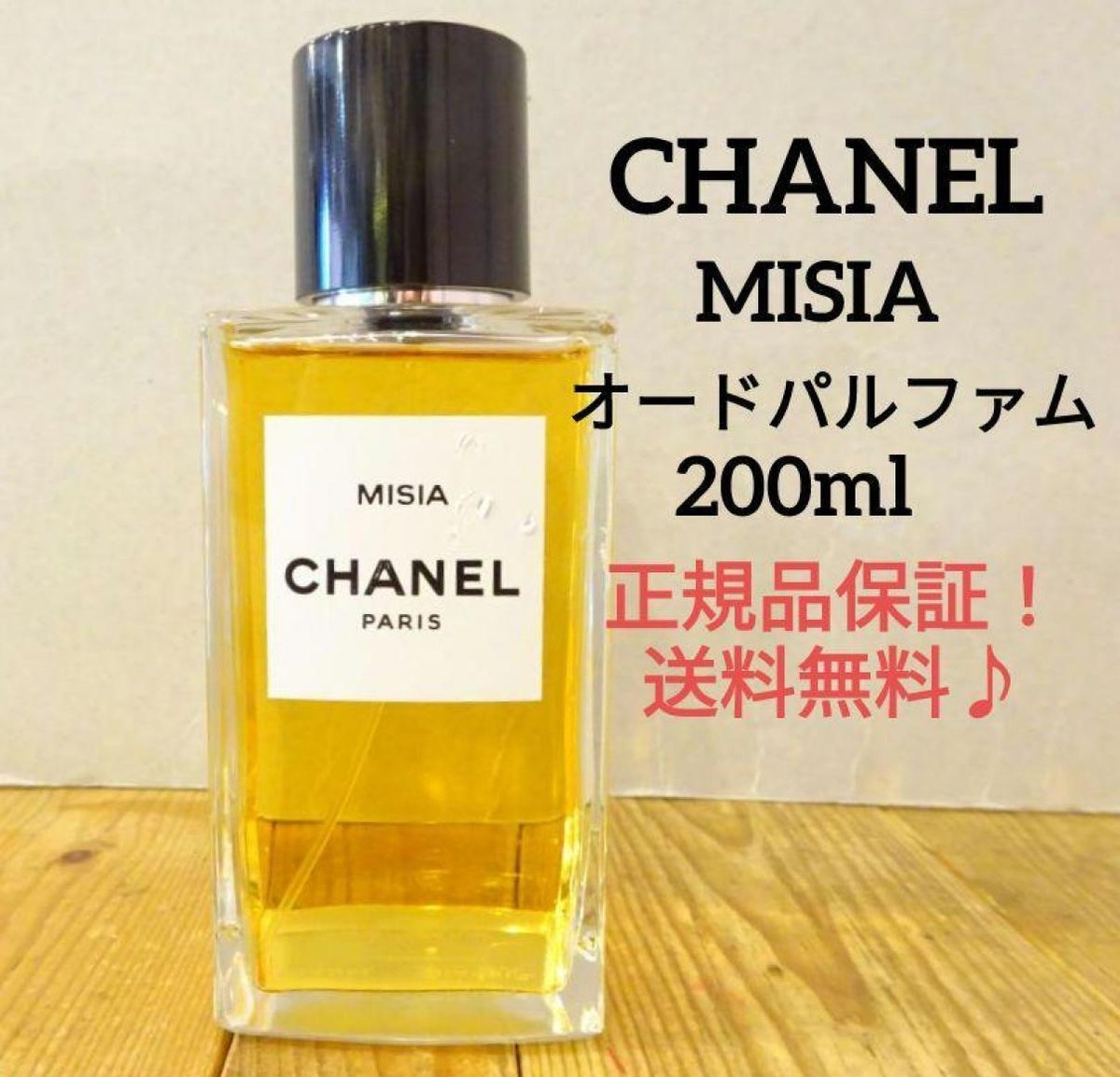 CHANEL MISIA eau de toilette 200ml fragrance spray Type Cosmetics