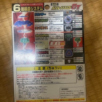 Takara Beyblade Dranzer GT (Gigs Turbo) A-117 G-Revolution Kai